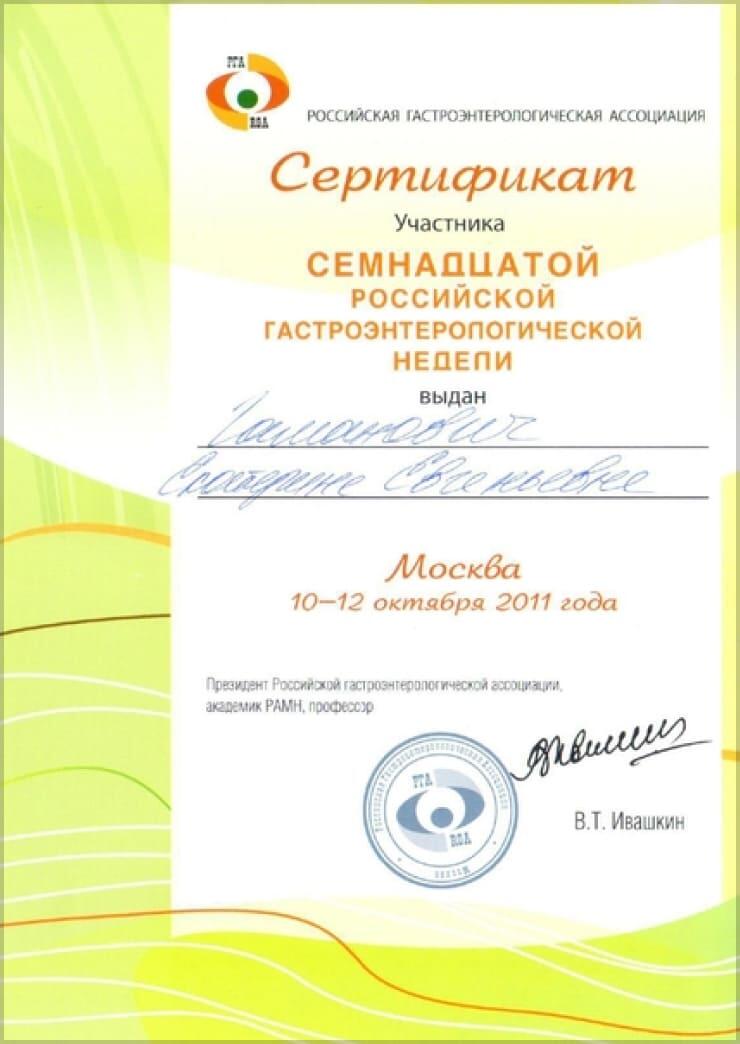 Гастроэнтерология Центр проктологии и лазерной хирургии «МедКлиник» Врач Гаманович Екатерина Евгеньевна в Минске | Здоровье 