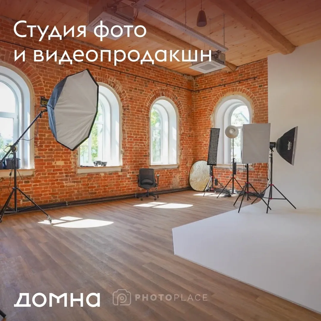 Аренда фотостудии Домна Зал Основной в Екатеринбурге | Фото 