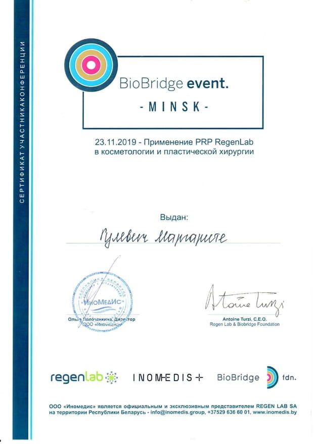 Хирургия Центр проктологии и лазерной хирургии «МедКлиник» Врач Гулевич Маргарита Олеговна в Минске | Здоровье 