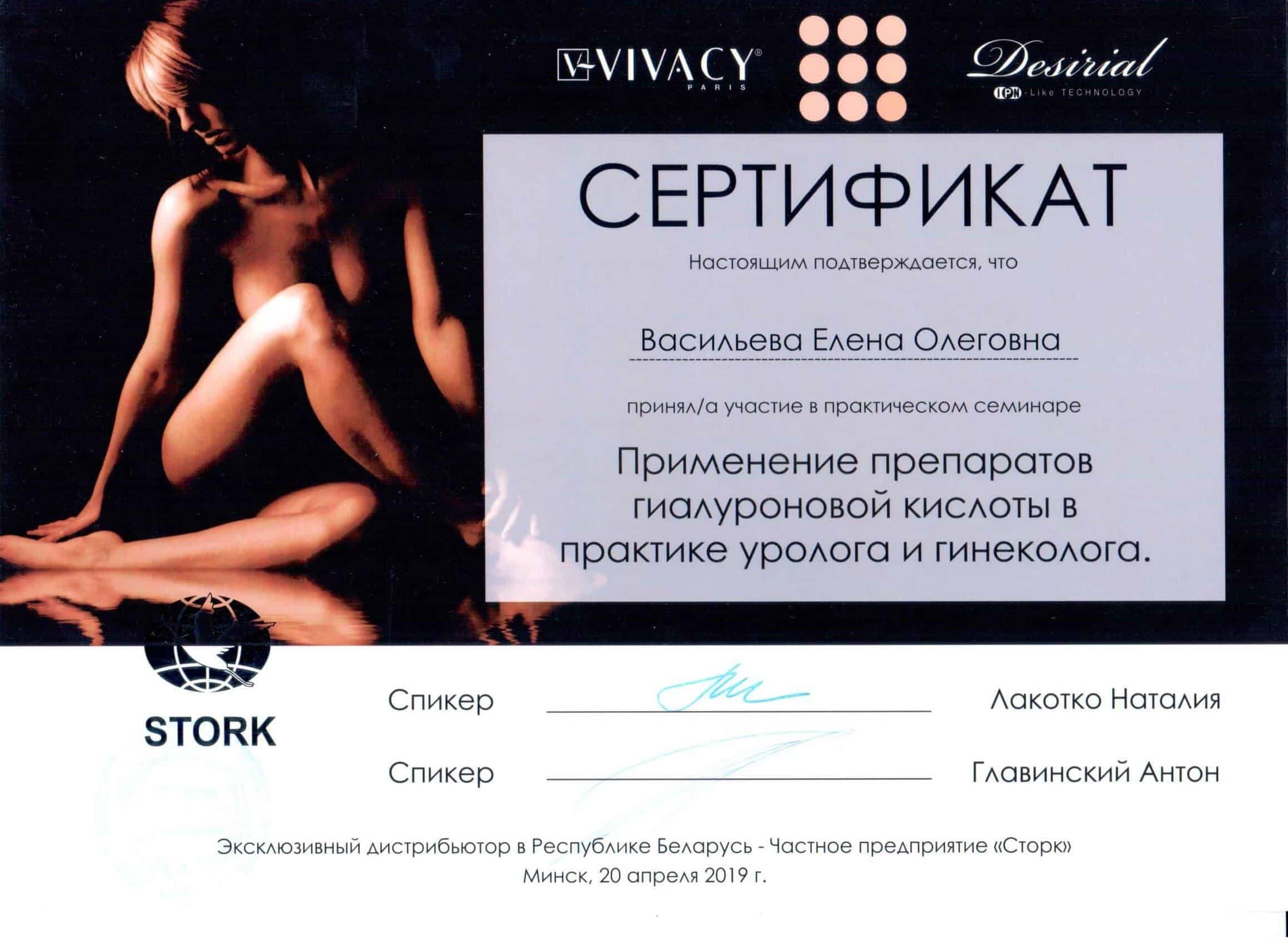 Гинекология Центр проктологии и лазерной хирургии «МедКлиник» Врач Васильева Елена Олеговна в Минске | Здоровье 