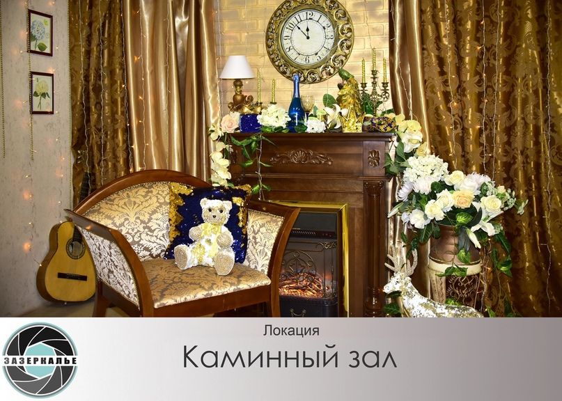 Аренда фотостудии Зазеркалье Зал Пятый  в Барнауле | Фото 