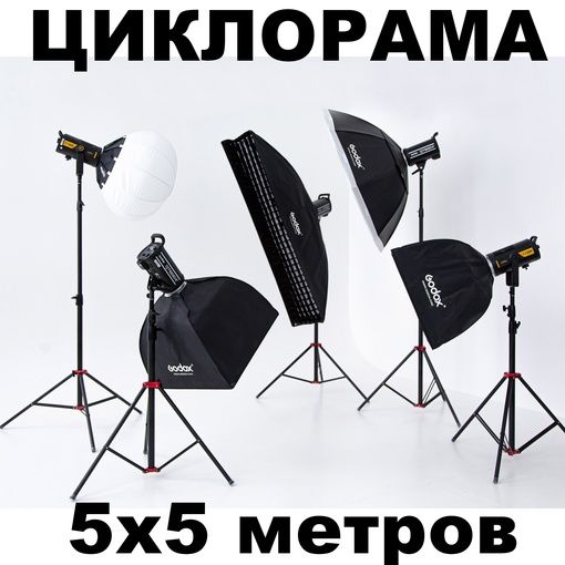 Аренда фотостудии SIMEDIA Зал Циклорама в Нижнем Новгороде | Фото 