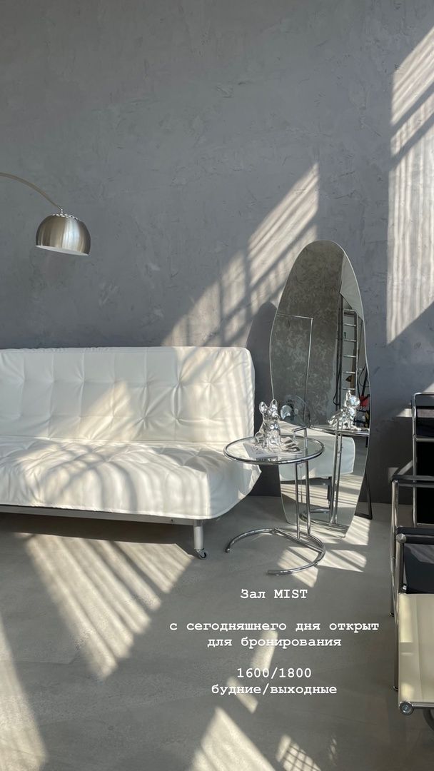 Аренда фотостудии People Зал MIST  в Барнауле | Фото 