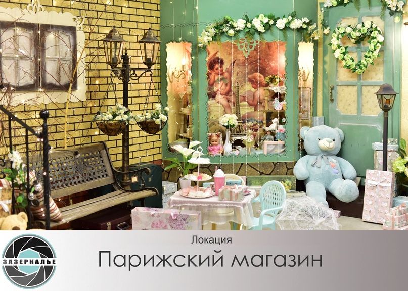 Аренда фотостудии Зазеркалье Зал Шестой  в Барнауле | Фото 