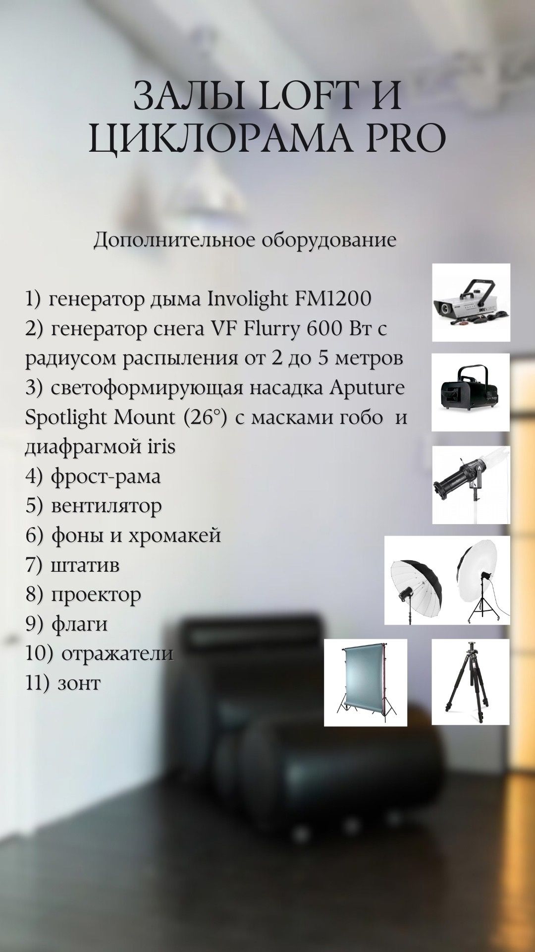 Аренда фотостудии HISTORY Зал Циклорама pro в Перми | Фото 