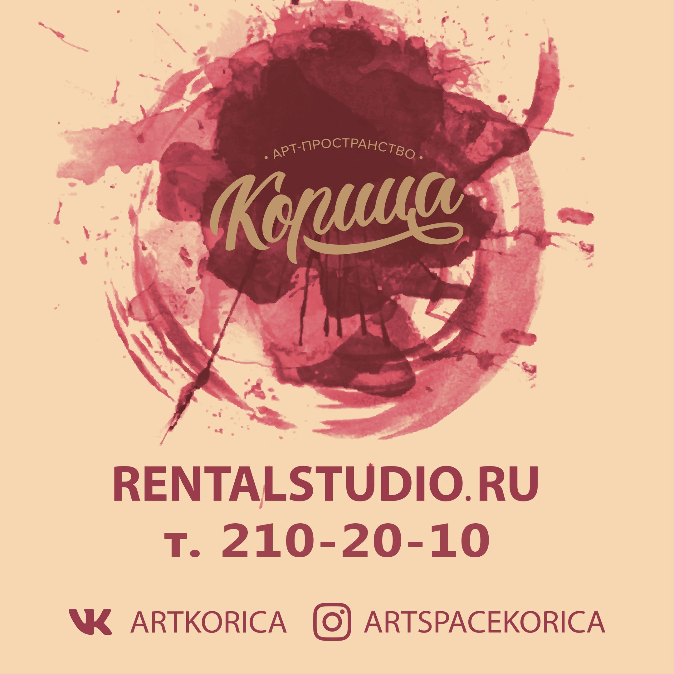 Логотип компании