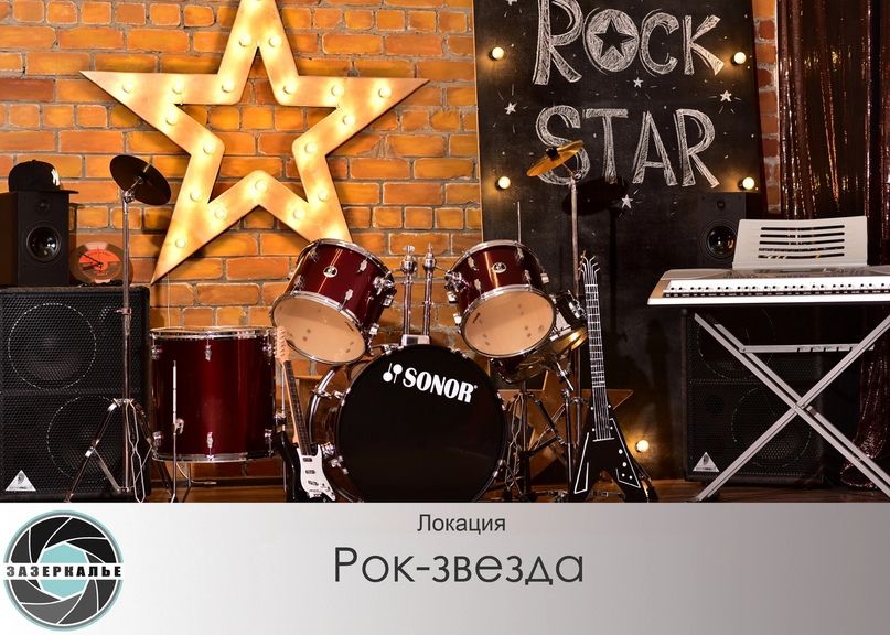 Аренда фотостудии Зазеркалье Зал Четвёртый  в Барнауле | Фото 