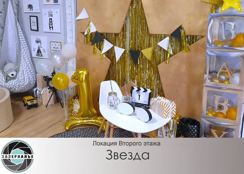 Аренда фотостудии Зазеркалье Зал Третий  в Барнауле | Фото 