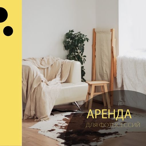 Аренда фотостудии FORREST Зал Основной в Перми | Фото 