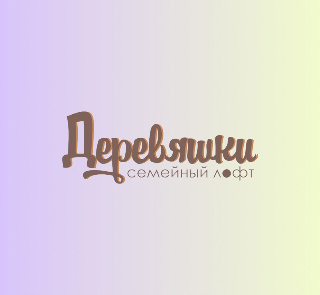 Логотип компании