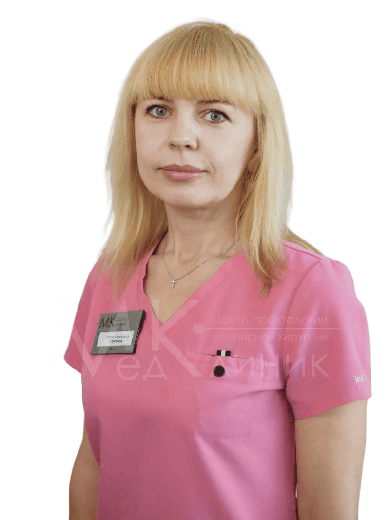 УЗИ Центр проктологии и лазерной хирургии «МедКлиник» Врач Сорока Елена Ивановна в Минске | Здоровье 