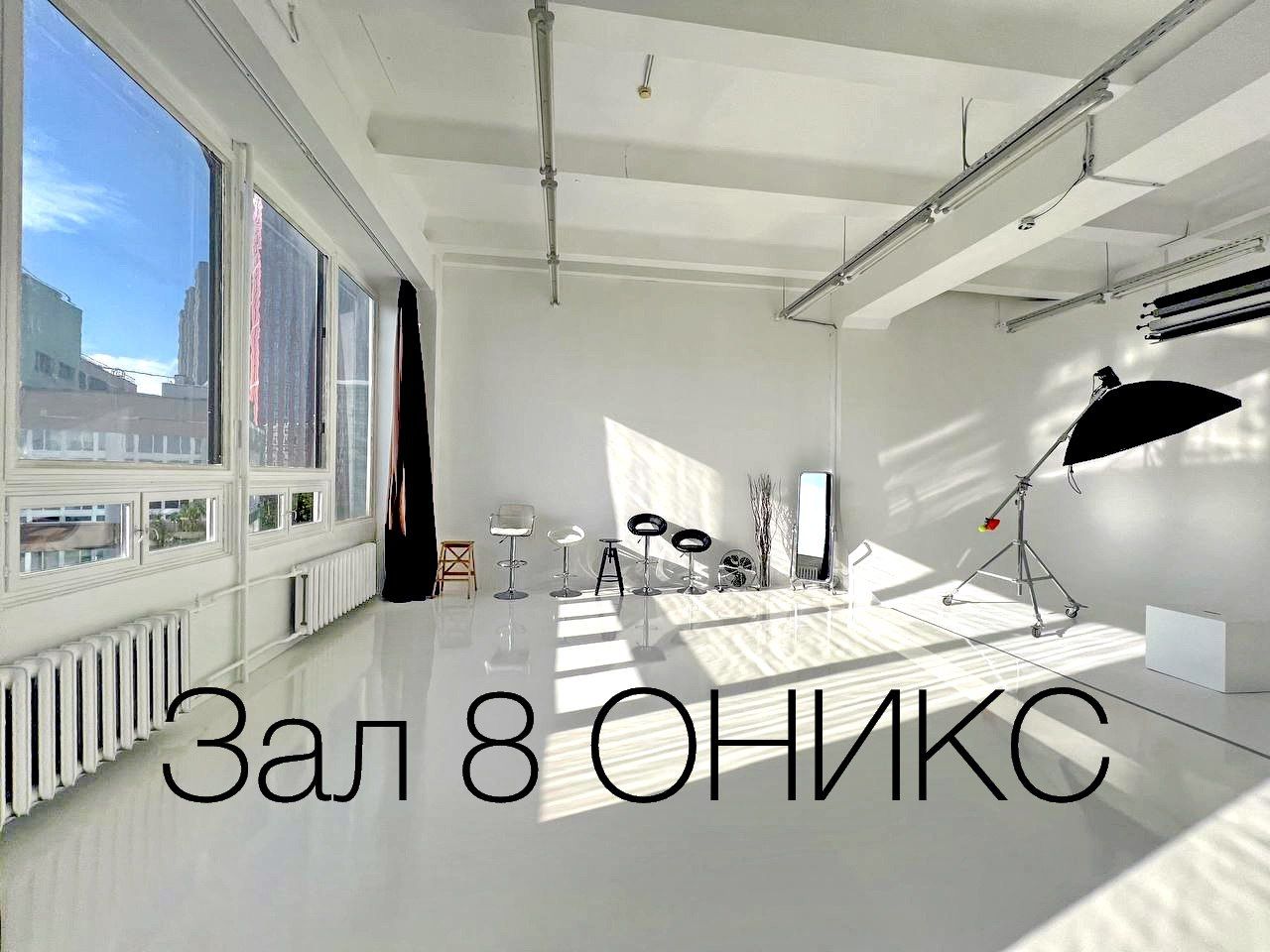 Аренда фотостудии FOTOFABRIKA Зал Оникс в Москве | Фото 