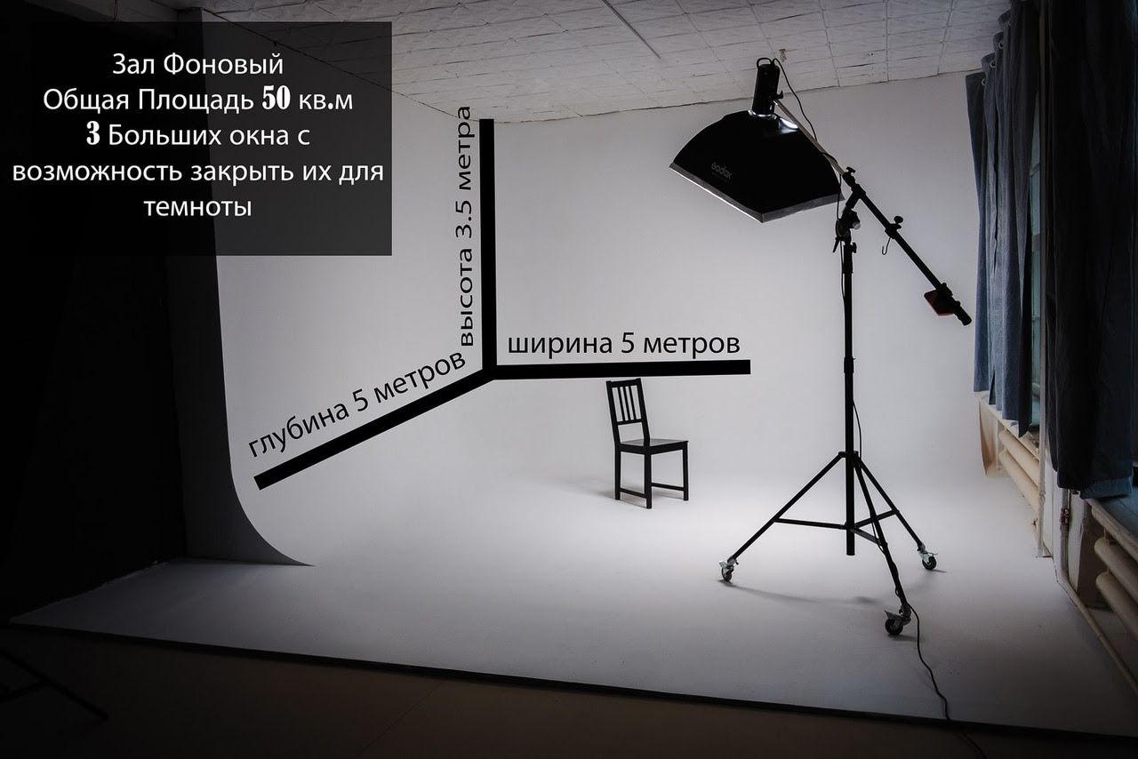 Аренда фотостудии RaevskihStudio Зал Фоновый  в Барнауле | Фото 