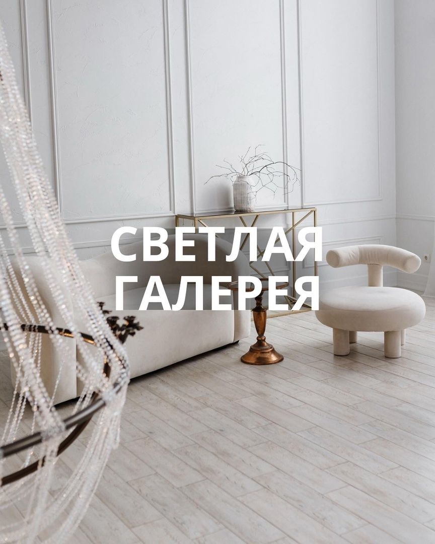 Аренда фотостудии JBSTUDIO Зал Светлая галерея в Воронеже | Фото 