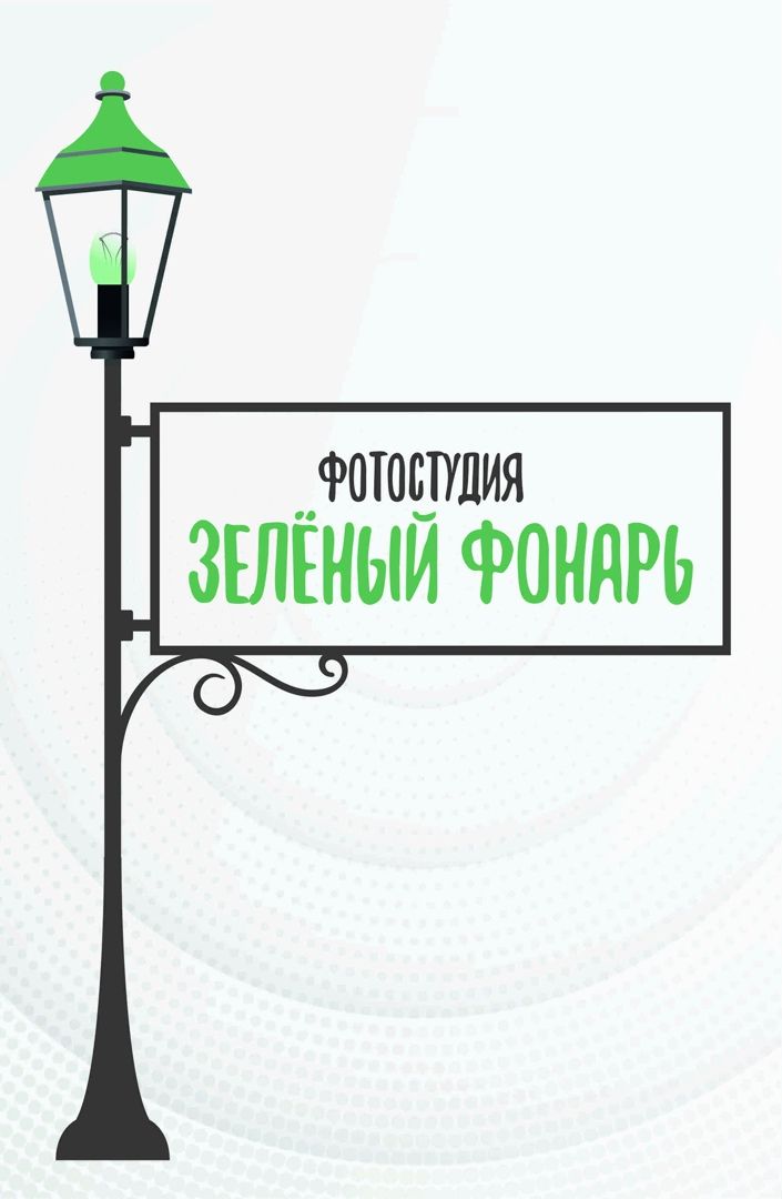 Логотип компании